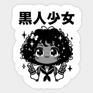 Kawaii Black Girl Japanese Sticker